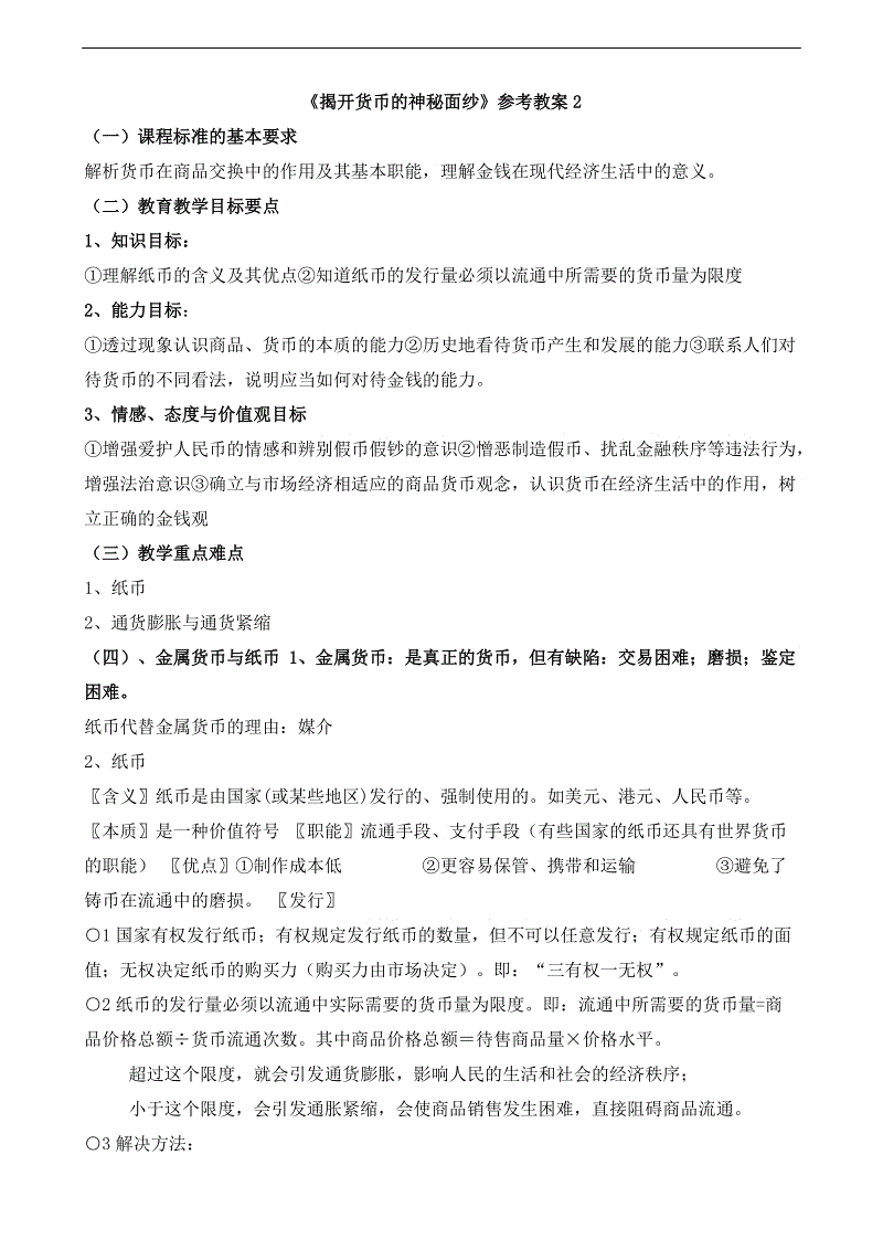 milan米兰app官网