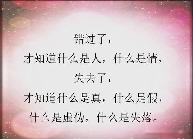 错过了就知道什么是人 什么是爱_米兰官方网站(图10)