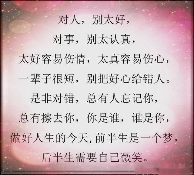 错过了就知道什么是人 什么是爱_米兰官方网站(图18)