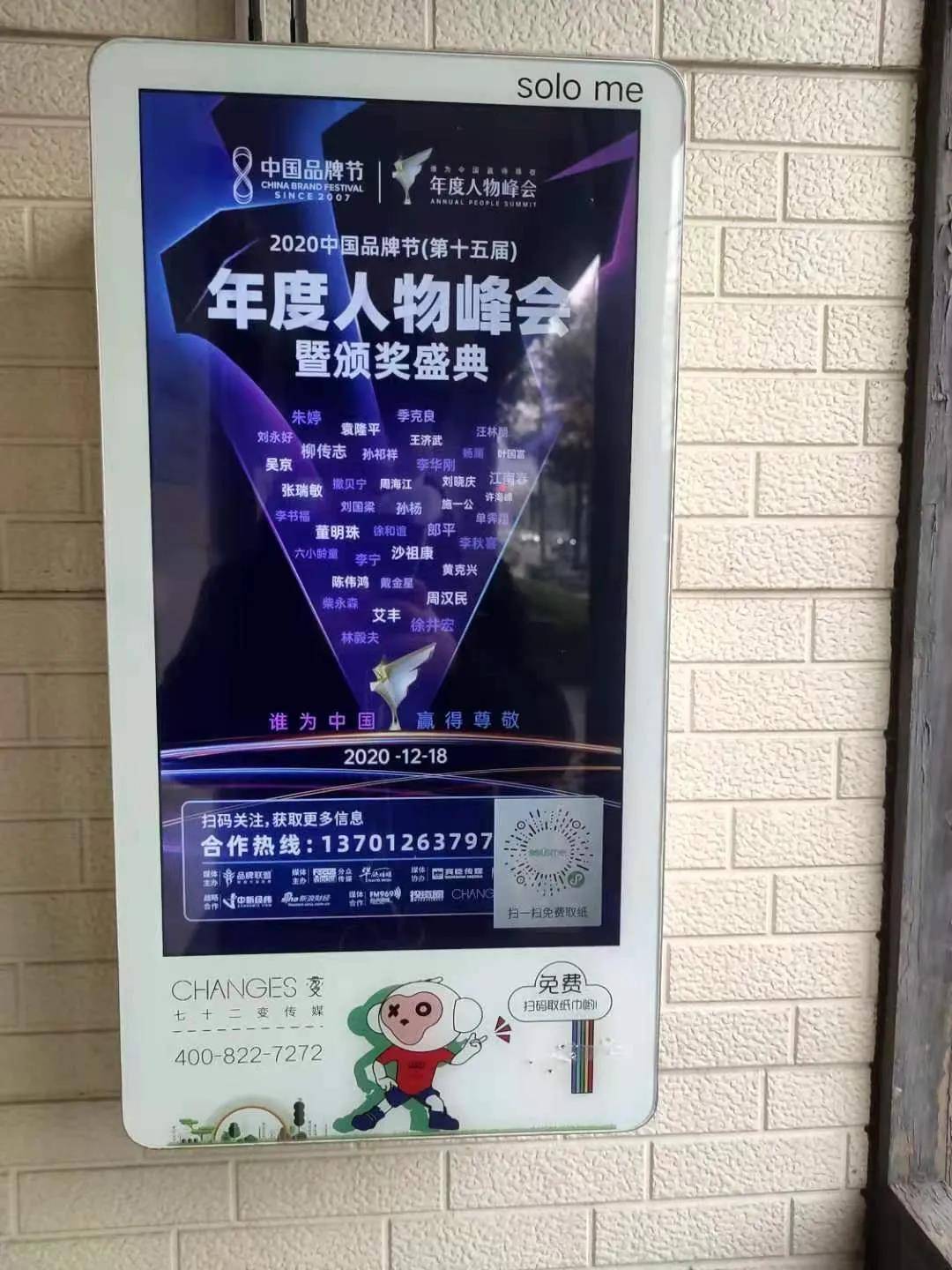 milan米兰：
配合通报品牌文化 七十二传媒助力2020中国品牌节年度人物峰会暨颁奖盛典(图6)